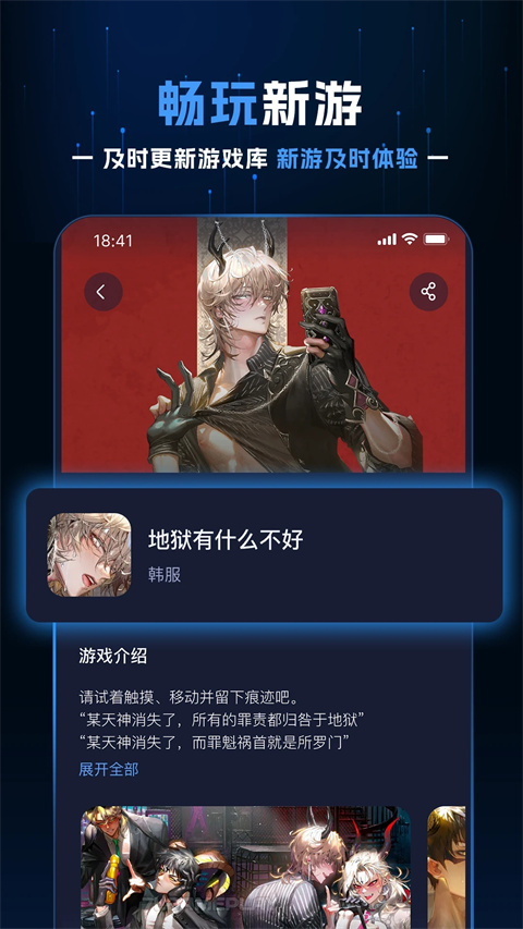 野豹游戏加速器手机版下载