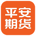 平安期货