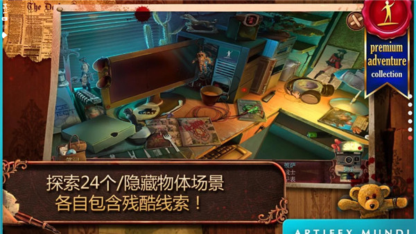 致命迷局玩具匠官方版