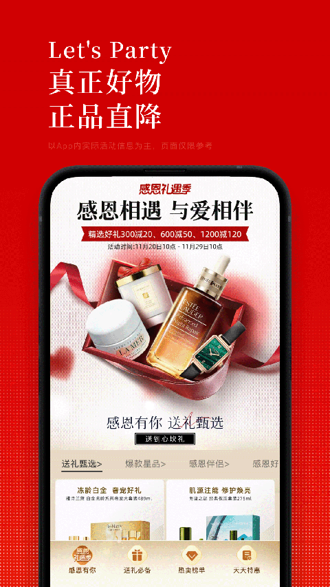 中免日上app官方版