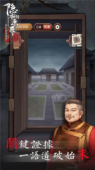 隐秘的原罪4声优版