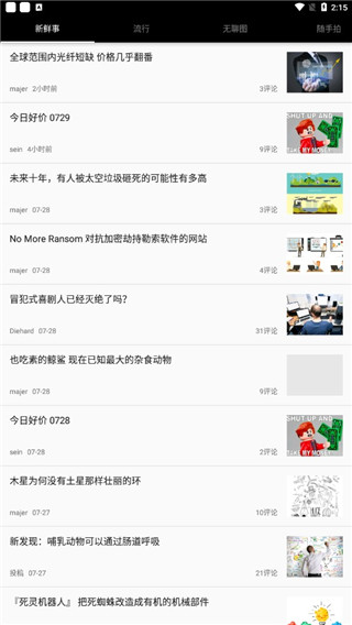 煎蛋app官方下载