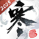 逆水寒手游2025最新版