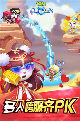 汤姆猫大冒险测试版