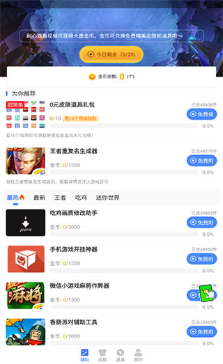 王者荣耀重复名生成