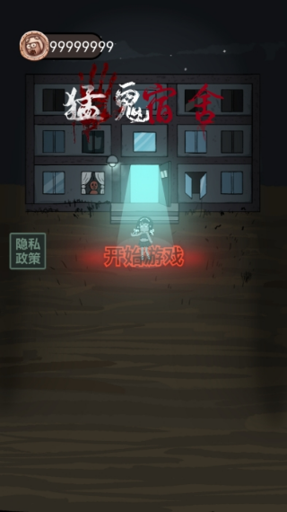 躺平发育正常版超大房间破解版