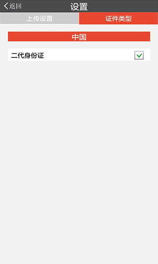 中安身份证识别