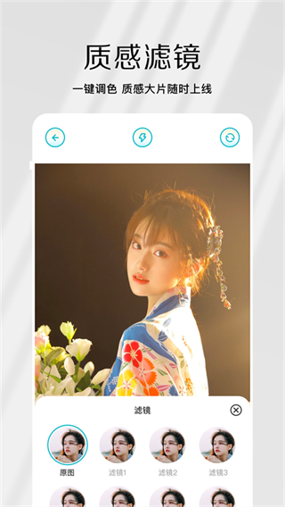 原相机下载官方版