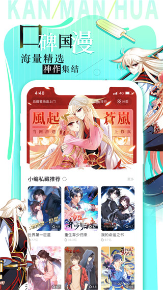 看漫app正版下载安装