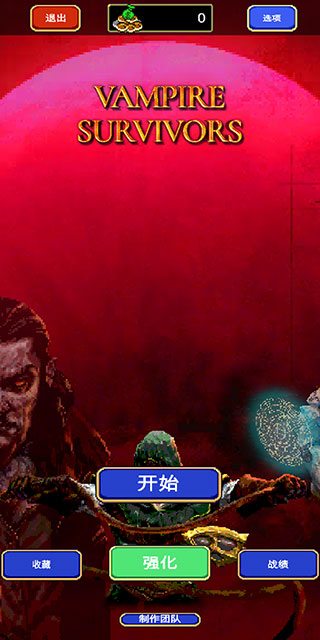 vampiresurvivors手机版下载