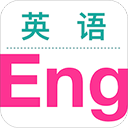 英语轻松读官方版