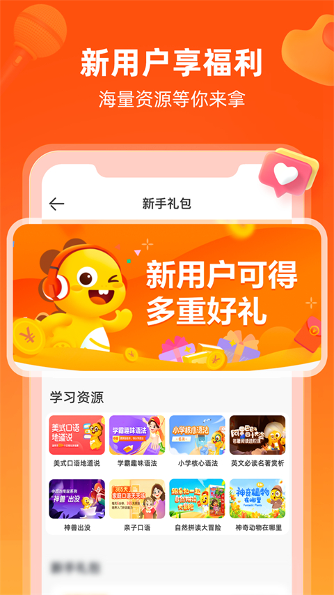vipkid英语app下载安装