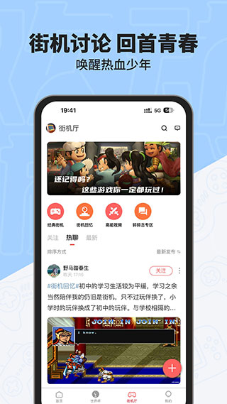 欢动游戏厅app下载