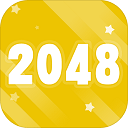 2048极速版游戏