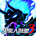 火柴人联盟3vivo版