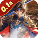 合体三国0.1折版