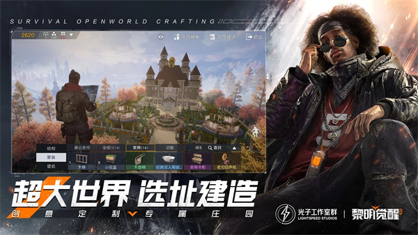 dawn awakening游戏下载