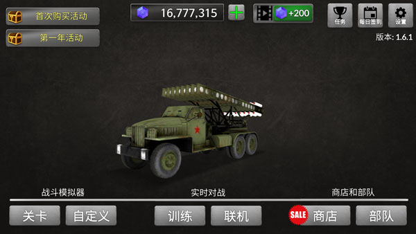 WW2战争模拟器手机中文版下载