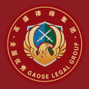 高盛律师app
