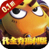 我叫MT归来(0.1折代金券福利版)