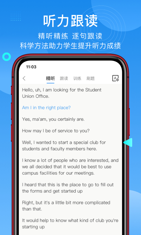 学为贵托福app下载