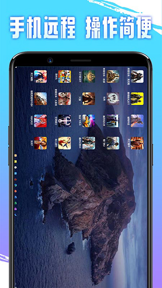 即游云电脑手机最新版