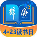 辞海