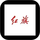 红旗智联