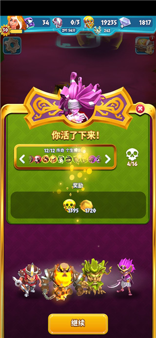 索尔加德传奇攻略