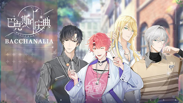 巴克斯的庆典官方版下载