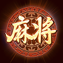 大唐麻将