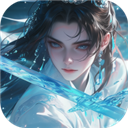 仙路争锋(0.1折免费版)