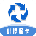 蚌埠通卡app最新版