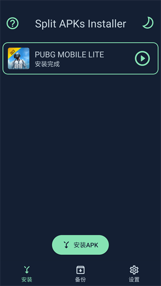 SAI安装器最新版 SAI安装器最新版