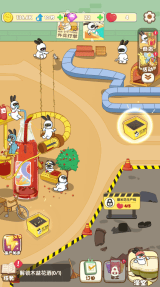 兔克的餐厅游戏下载