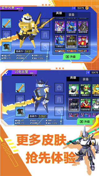 迷你机甲大乱斗游戏下载