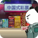 中国式网游彩票模式手游
