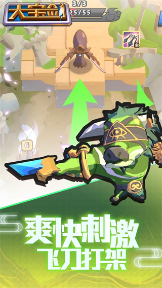 我丢飞刀最新版下载