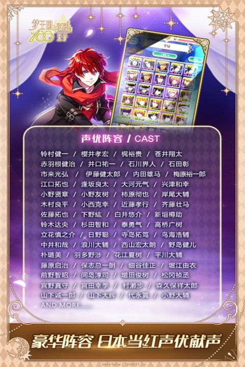 梦王子手游官方版下载