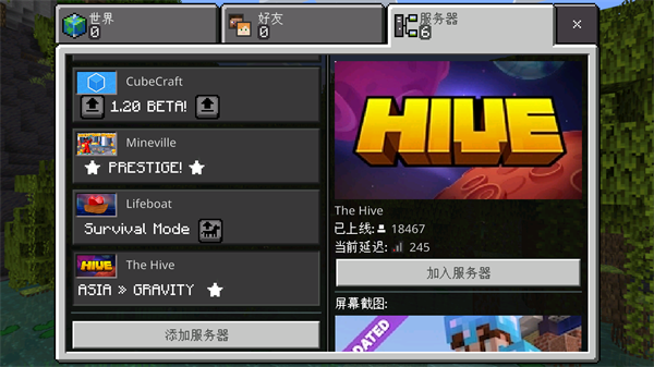 minecraft1.19生存服