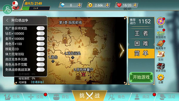 阿拉德战争内置修改器最新版