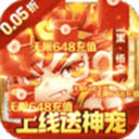 暗黑联盟(伏妖联盟0.05折)