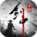 剑中手游官方正版
