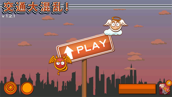 交通大混乱游戏下载