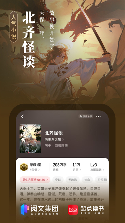 起点读书手机版