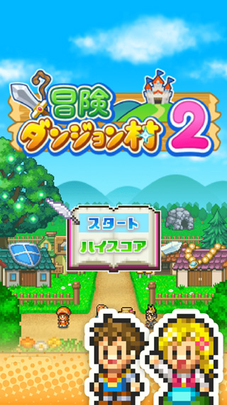 冒险村物语2无限金币版