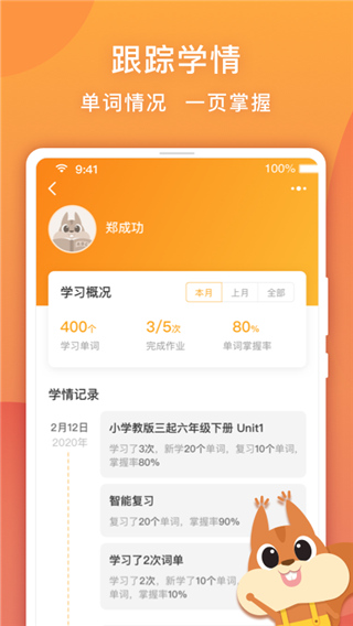 念念有词教师版app下载