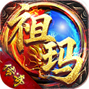 祖玛传奇手游