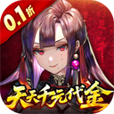 山海镜花0.1折版