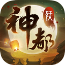 神都夜行录2025最新版